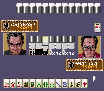 Naki no Ryuu - Mahjong Hishouden (Japan) screen shot game playing